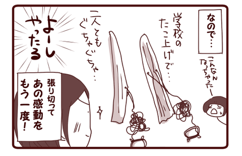 同じ感動を味わってほしい親の心…②1