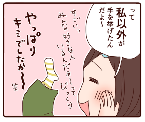 眠れない夜はやっぱり！？2～修学旅行⑥～2