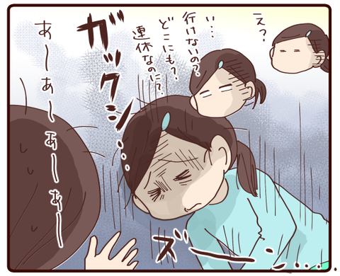 連休②2