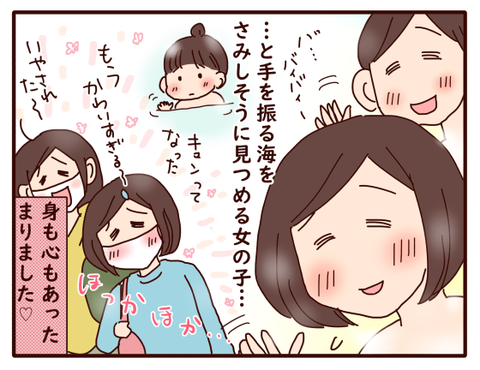 身も心もほっこりと♪②4