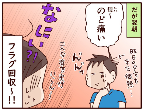 修学旅行③1