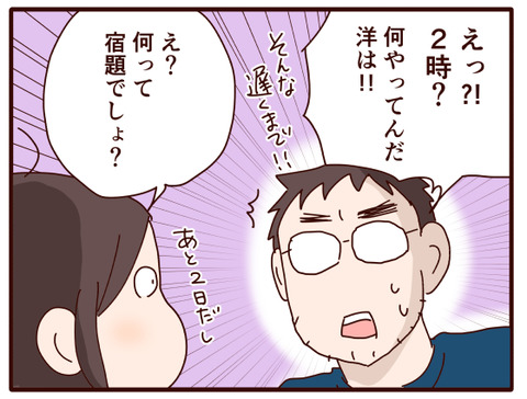 冬休みの宿題模様②.jpg2