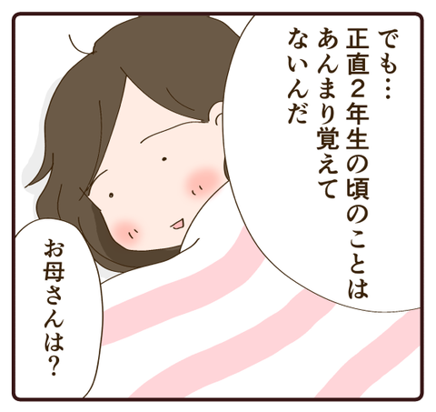 子どもの可能性②2