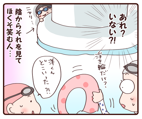 プール満喫①4