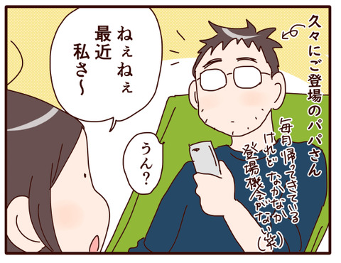 シャンプーを変えたら①.jpg1