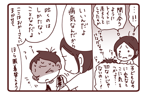 束の間の夢破れる…！3