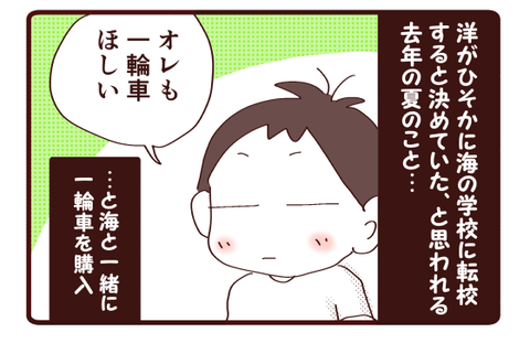 今年も一輪車トライ1