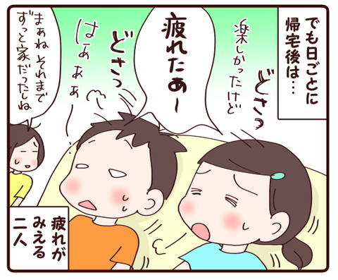 学校再スタートしました2