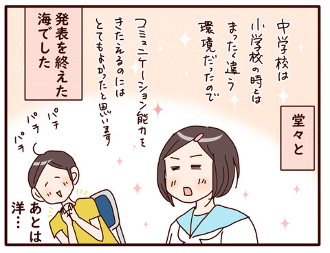 弁論大会⑥.jpg1