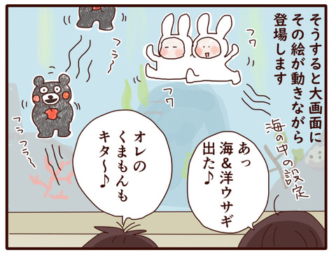 おえかきミュージアム①3