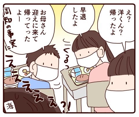 双子なのに知らされなかったとご立腹①4