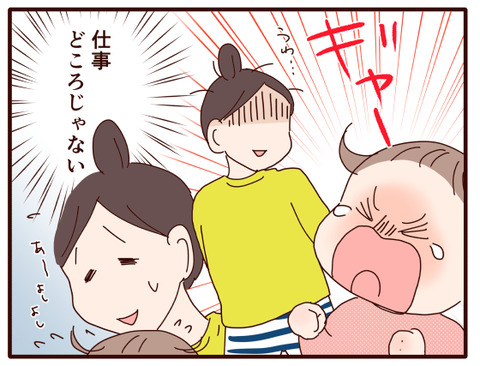 111私が仕事をあきらめた日⑪3