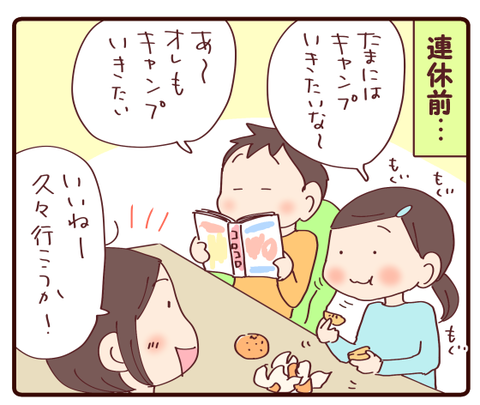 連休①1