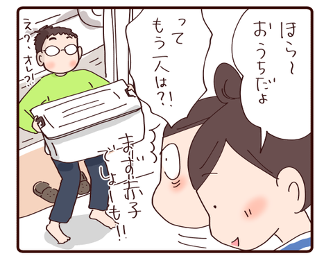 30いざ自宅初日3