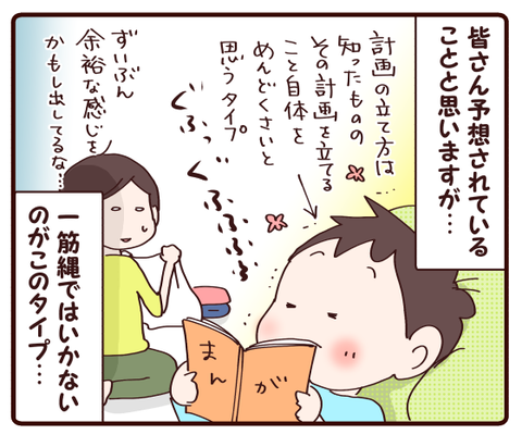 我が家の宿題遍歴①4