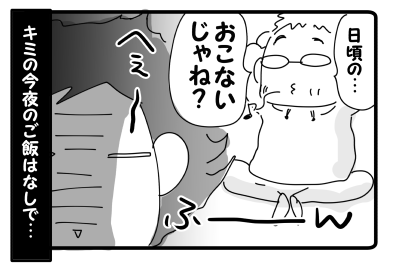 ひゃくえん４
