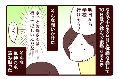 吐き気の意味⑤2