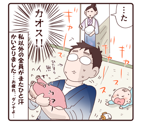 50双子との初旅行④4