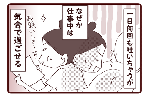 妊娠⑥3