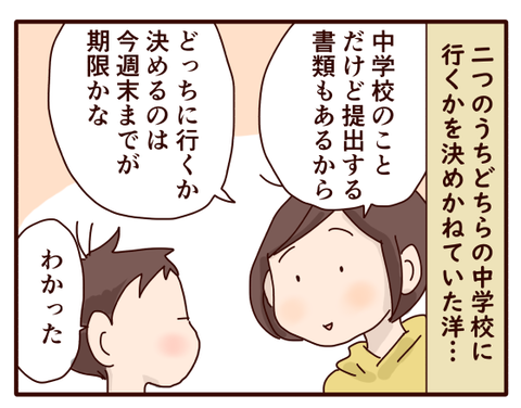 どちらにしようかな①1
