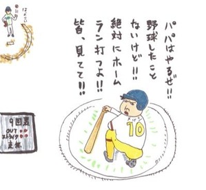 野球１