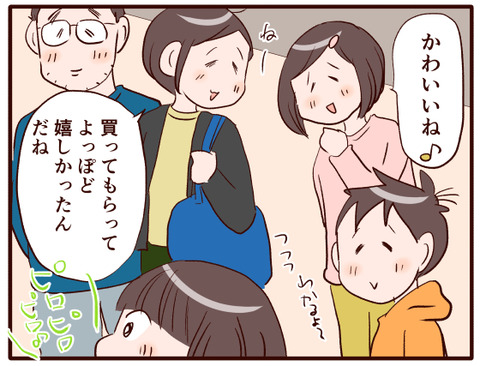 旅行中にほっこりしたこと①.jpg2