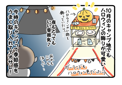 5月といえど！２