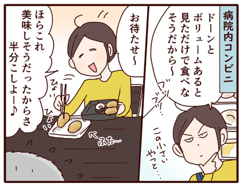 父の認知症⑯.jpg3