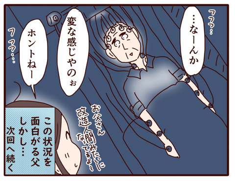 父の認知症⑰.jpg4