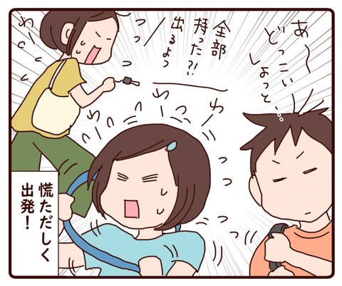 修学旅行①出発3