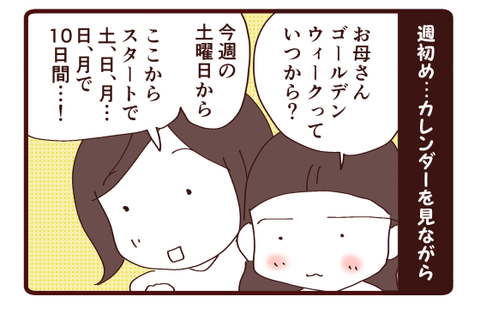 カウントダウン1