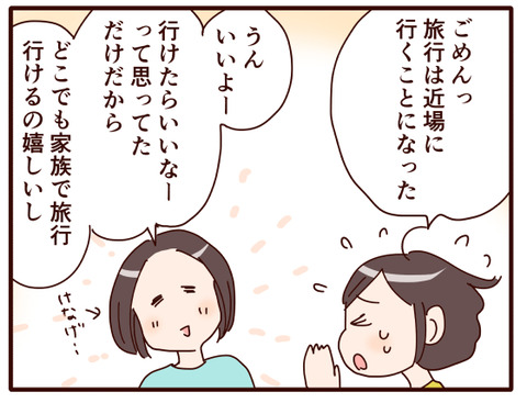 大阪万博行きたい①.jpg3