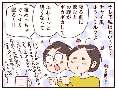 ハマっているもの.jpg3