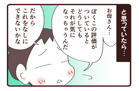 漢字修行僧モード再び？3
