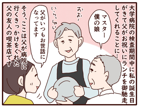 父の認知症⑲.jpg1