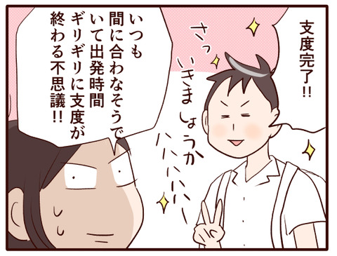 のんびりさん息子編③.jpg4