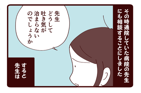 吐き気の意味②2
