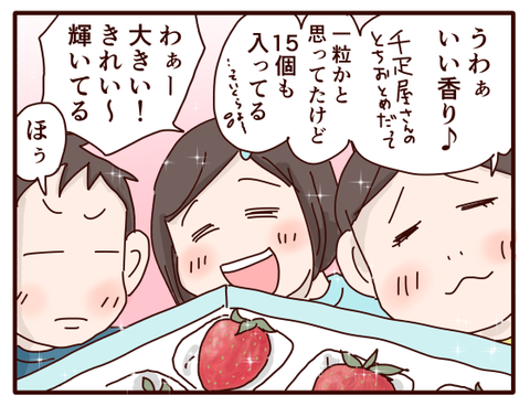 いちご①2