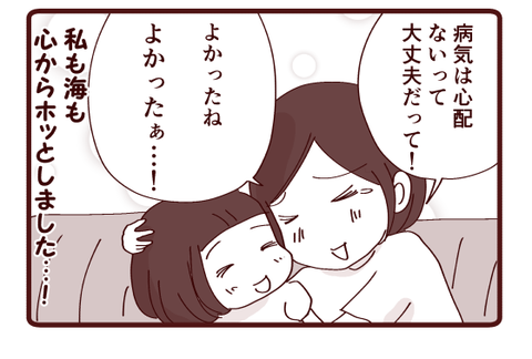 受診の結果4