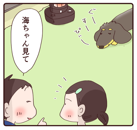 コタローと双子の関係は…1