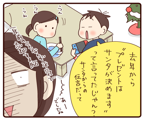 サンタのしっぽをつかもうとして逆転される2