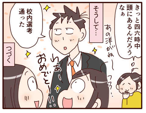 1あの息子が…！.jpg4