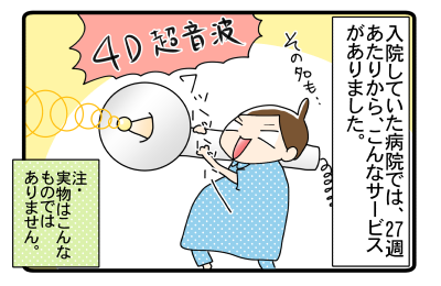 まんまみ～あ４D