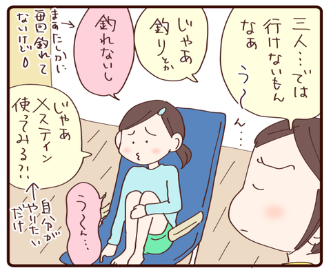 連休③2
