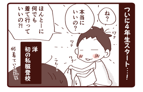 ４年生スタート1