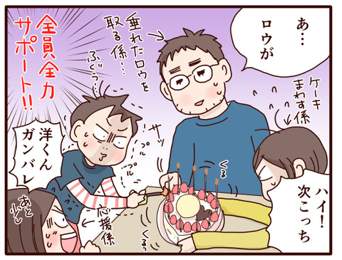 パパさん誕生日②1