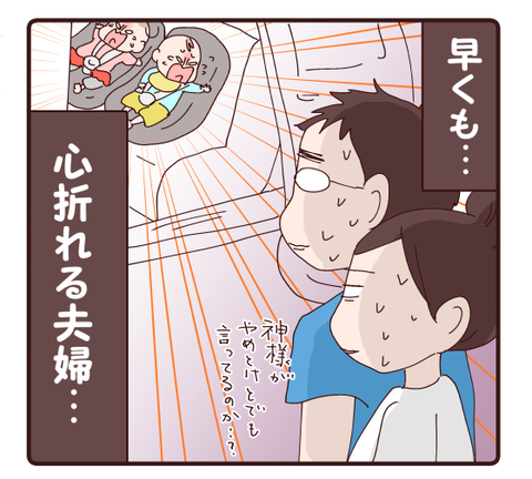 48双子との初旅行③2