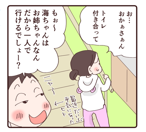 肝試し2