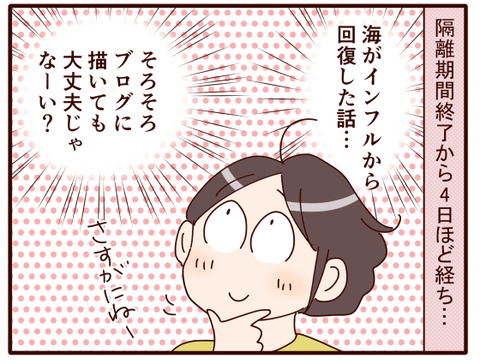 14ね、書いちゃダメなんだって….jpg2