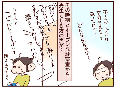 11漢方の病院に行ったよのお話.jpg3